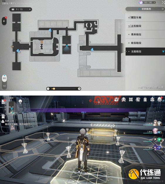 崩坏星穹铁道不世之材解密攻略大全 不世之材全部解谜图文流程[多图]图片9