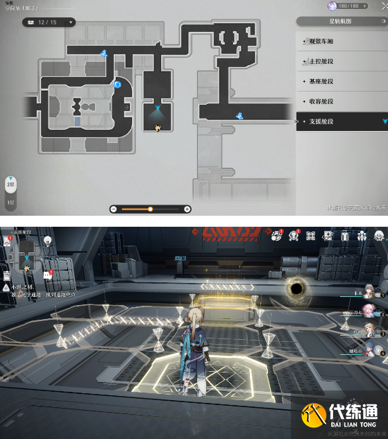 崩坏星穹铁道不世之材解密攻略大全 不世之材全部解谜图文流程[多图]图片13