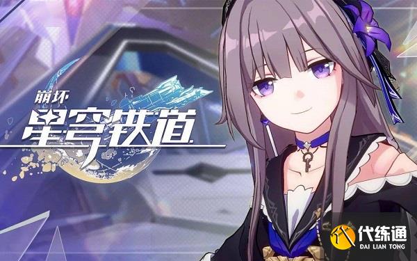 崩坏星穹铁道uid排序是看预约还是看登录 uid排序规则介绍[多图]图片2