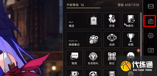 崩坏星穹铁道有奖问卷怎么参加 有奖问卷活动参与方法[多图]图片1