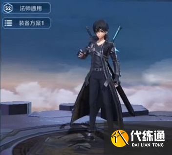 《王者荣耀》刀剑神域联动皮肤价格 《王者荣耀》刀剑神域联动皮肤价格