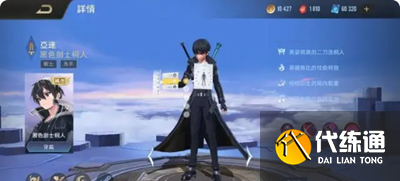 《王者荣耀》刀剑神域联动皮肤价格 《王者荣耀》刀剑神域联动皮肤价格