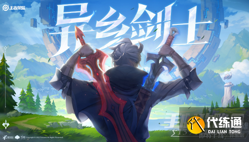 《王者荣耀》亚连桐人多少钱 《王者荣耀》亚连桐人多少钱