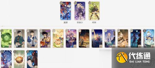 原神七圣召唤赛诺卡组有哪些 5大顶级卡组汇总