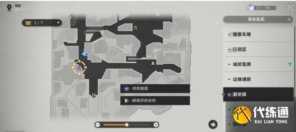 崩坏星穹铁道寻药溯源任务完成方法