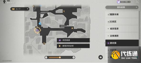 崩坏星穹铁道寻药溯源任务完成方法