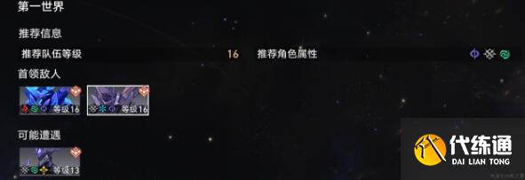 崩坏星穹铁道第一世界阵容及祝福搭配