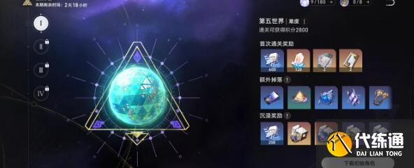 崩坏星穹铁道模拟宇宙四阵容搭配