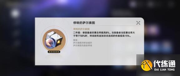 崩坏星穹铁道模拟宇宙四阵容搭配