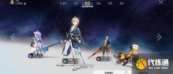 崩坏星穹铁道彦卿开荒阵容及玩法一览