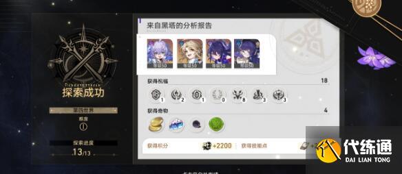 崩坏星穹铁道彦卿开荒阵容及玩法一览