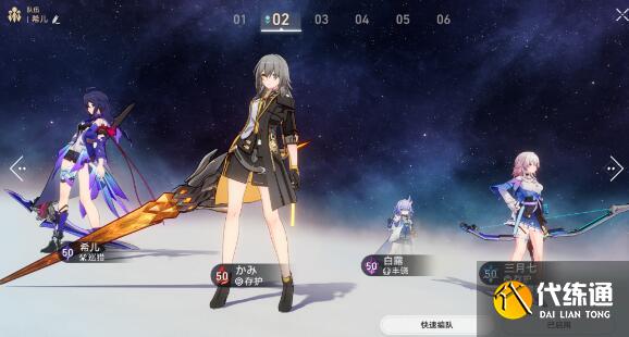崩坏星穹铁道世界5平民阵容搭配