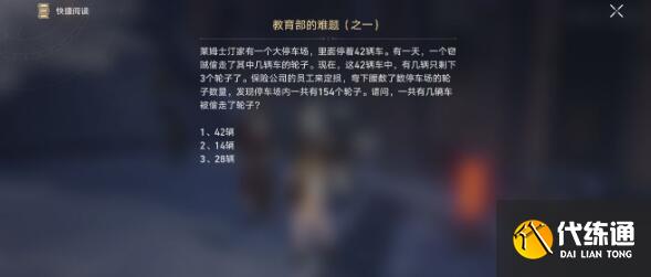 崩坏星穹铁道第五宇宙不死流过关阵容搭配