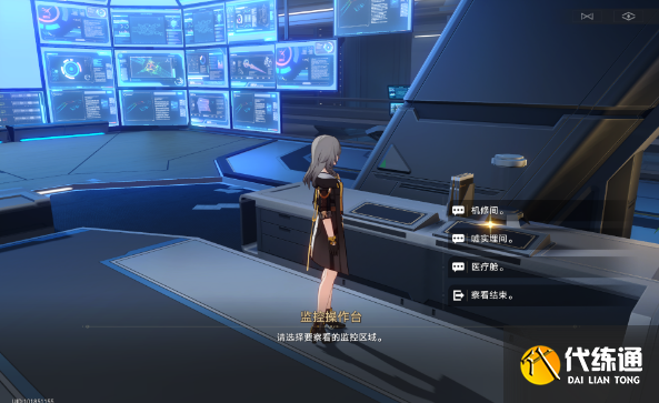 崩坏星穹铁道致黯淡星任务攻略 致黯淡星冒险任务图文流程[多图]图片8