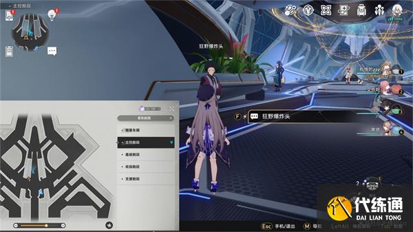 崩坏星穹铁道隐藏任务三重权限攻略 三重权限隐藏任务触发流程[多图]图片1