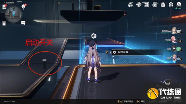 崩坏星穹铁道隐藏任务三重权限攻略 三重权限隐藏任务触发流程[多图]图片5