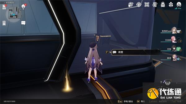 崩坏星穹铁道隐藏任务三重权限攻略 三重权限隐藏任务触发流程[多图]图片9