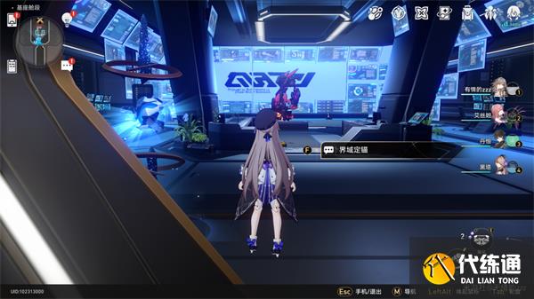 崩坏星穹铁道隐藏任务三重权限攻略 三重权限隐藏任务触发流程[多图]图片11