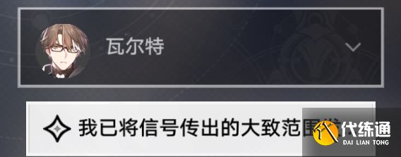 崩坏星穹铁道当生意来敲门任务攻略 当生意来敲门任务图文流程解析[多图]图片1