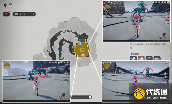 崩坏星穹铁道当生意来敲门任务攻略 当生意来敲门任务图文流程解析[多图]图片2