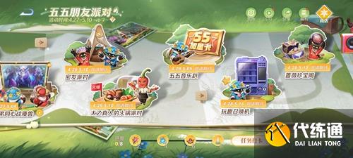 王者荣耀五五加星卡怎么获得 五五加星卡获取方法介绍[多图]图片3