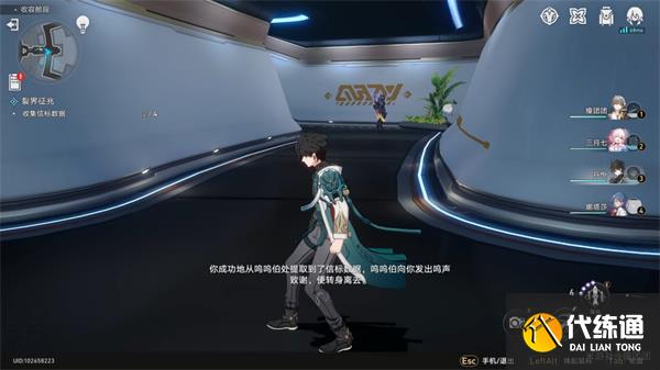 崩坏星穹铁道呜呜伯全收集攻略 呜呜伯位置分布地点一览[多图]图片4