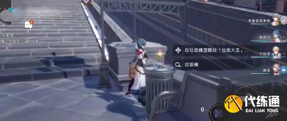 崩坏星穹铁道街头笔友任务攻略 街头笔友委托任务完成方法[多图]图片4