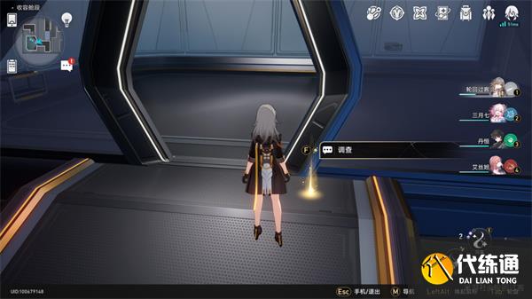 崩坏星穹铁道基座舱段三重权限怎么做 基座舱段三重权限任务攻略[多图]图片10