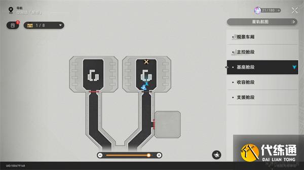 崩坏星穹铁道基座舱段三重权限怎么做 基座舱段三重权限任务攻略[多图]图片11