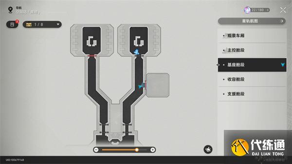 崩坏星穹铁道基座舱段三重权限怎么做 基座舱段三重权限任务攻略[多图]图片14
