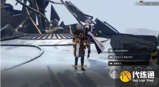 《崩坏星穹铁道》庸人的容器其三任务完成方法