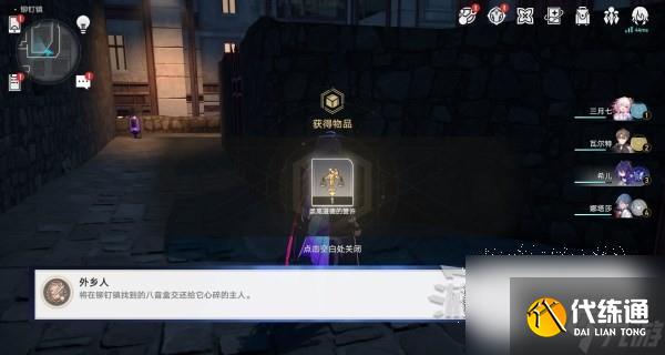 崩坏星穹铁道铃铛缎带及损坏的八音盒获取方法攻略