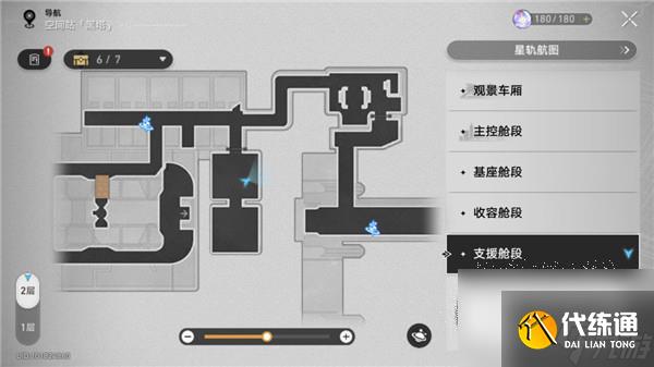 崩坏星穹铁道新世界的大门成就获取攻略一览