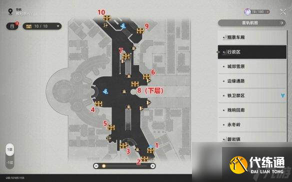 崩坏星穹铁道雅利洛宝箱全收集