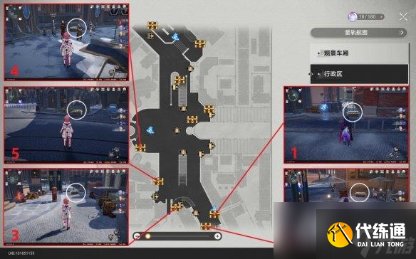 崩坏星穹铁道雅利洛宝箱全收集