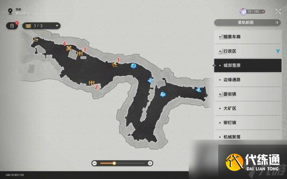 崩坏星穹铁道雅利洛宝箱全收集