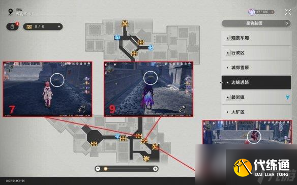 崩坏星穹铁道雅利洛宝箱全收集