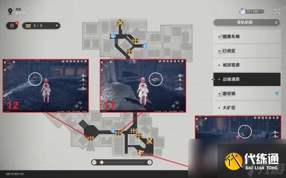 崩坏星穹铁道雅利洛宝箱全收集