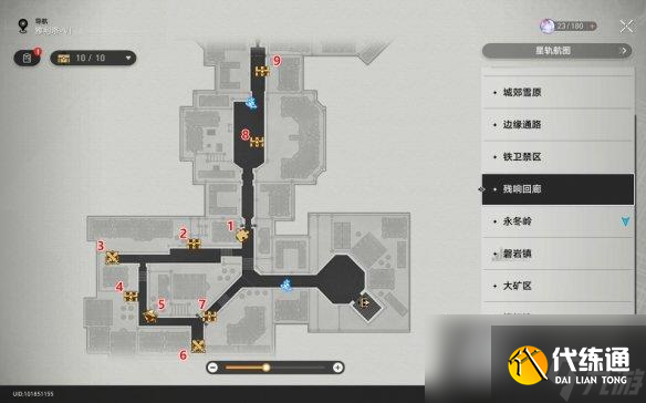 崩坏星穹铁道雅利洛宝箱全收集