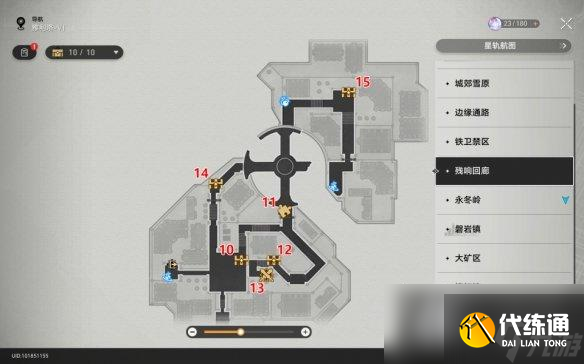 崩坏星穹铁道雅利洛宝箱全收集