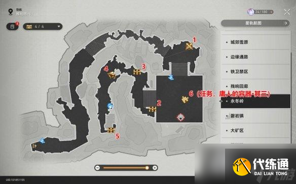 崩坏星穹铁道雅利洛宝箱全收集