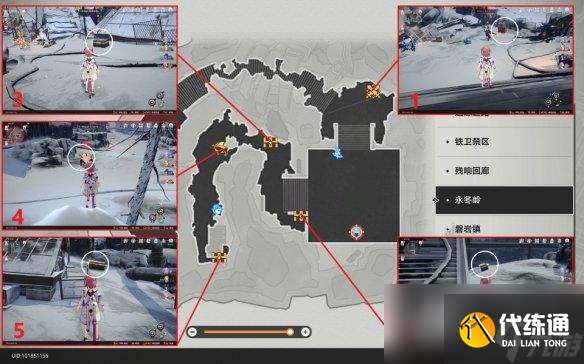 崩坏星穹铁道雅利洛宝箱全收集