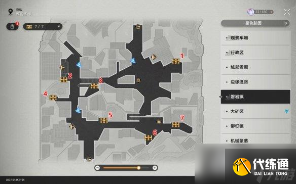 崩坏星穹铁道雅利洛宝箱全收集