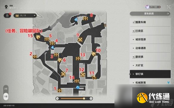 崩坏星穹铁道雅利洛宝箱全收集