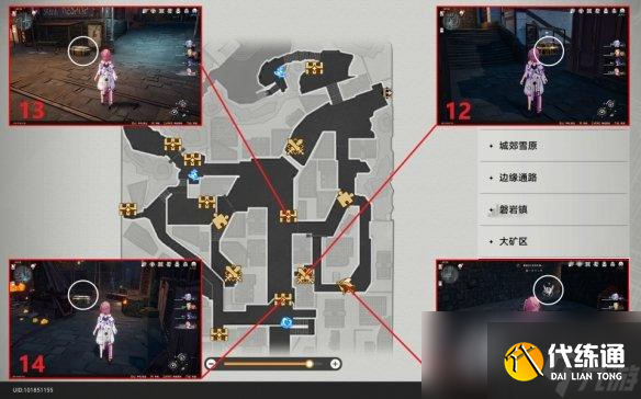 崩坏星穹铁道雅利洛宝箱全收集