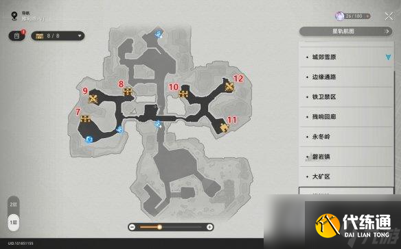 崩坏星穹铁道雅利洛宝箱全收集