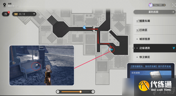 崩坏星穹铁道冒险鼹鼠队隐形宝藏位置大全 冒险鼹鼠队隐形的宝藏位置一览
