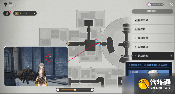 崩坏星穹铁道冒险鼹鼠队隐形宝藏位置大全 冒险鼹鼠队隐形的宝藏位置一览