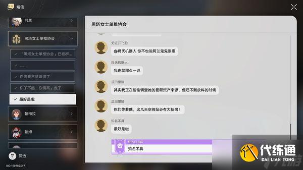 崩坏星穹铁道呜呜伯全收集攻略 呜呜伯位置分布地点位置大全