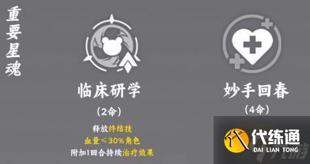 崩坏星穹铁道娜塔莎培养攻略